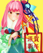 謹賀新年ととねちゃん！