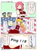 メジャーリーガー襲来？