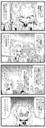 のじゃロリおじさん漫画2