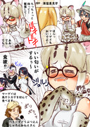 アイドル大好きマーゲイさん