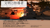 けもフレで紹介するCivⅤテクノロジー？【文明と指導者】