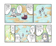 最長老のもとへ向かう黒潮