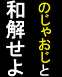 獣耳帝国国営放送開局記念