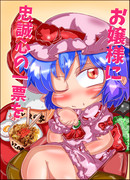 溢れるカリスマに一票