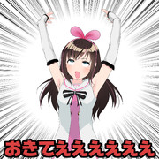 おいっ！月ちゃん！