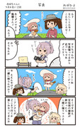 赤城ちゃんのつまみ食い 158