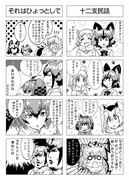 けものフレンズ～リカオンのさいなん①