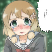 ちんこしまえ(犬吠埼樹)