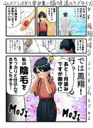 ほんの少しばかり愛が重い艦娘達のラブライブ！#8 鳳翔の場合