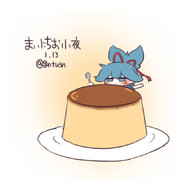 まいにちお小夜 #213