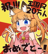 けもみみおーこく