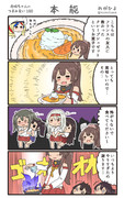 赤城ちゃんのつまみ食い 160