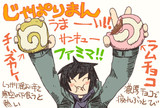 ジャパリまんゲットだぜ