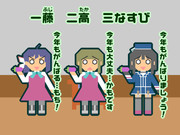 【艦これ】一藤 二高 三なすび