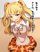 スカチケ誰にするのか