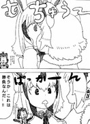 あいさつに目覚めたアラビアオリックス