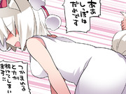 椛をもみもみしよう14