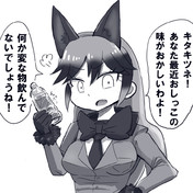 クレイジーサイコフレンズ ニコニコ静画 イラスト