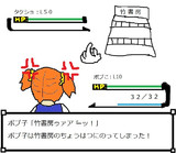 竹書房のちょうはつ！