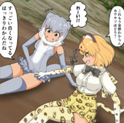 日光浴をするジャガーとコツメカワウソ