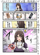 ほんの少しばかり愛が重い艦娘達のラブライブ！#9 足柄の場合