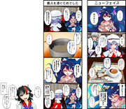 うちのお姉ちゃんが最凶の貧乏神なのは問題だろうか by女苑