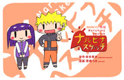 ナルヒナ ニコニコ静画 イラスト