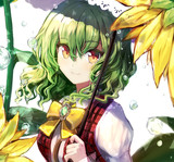 幽香ちゃん