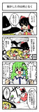 【東方4コマ】ラブコメ