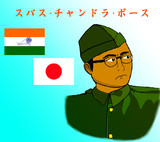 日本と手を取り合ったインド独立の英雄「スバス・チャンドラ・ボース」