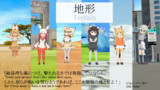 けもフレで紹介するCivⅤテクノロジー？【地形】