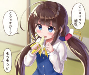 幼女にバナナを食べさせるロリ王の鑑