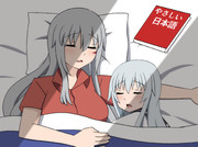 すやすやガン響