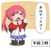 寝起きディエゴ