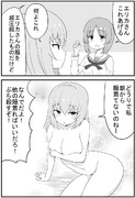 服とエリカ