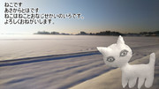 ねこがゆきでした。  いち