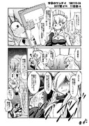 今日のワンデイ 2017夏イベ 11日目-4