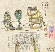 年賀状