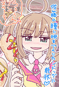 しゅがしゅがはぁとドッグ