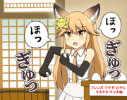 ワキでおにぎりを作るキタキツネ