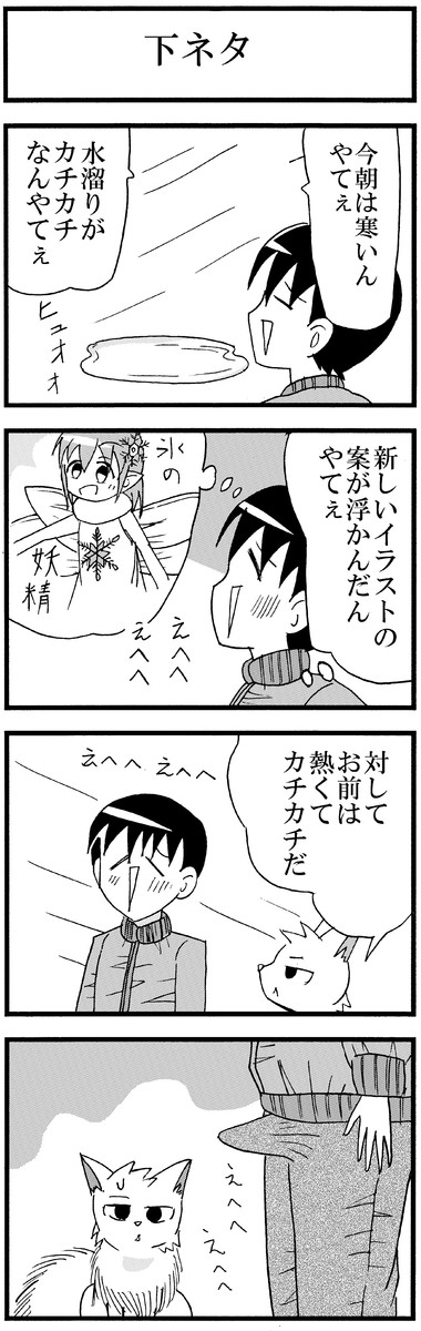 ベスト面白い話 下ネタ画像 インスピレーションを与える名言