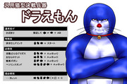 のび太と最後の戰い ニコニコ静画 イラスト