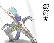 脇下一族列伝 濁流丸！