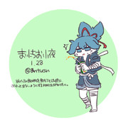 まいにちお小夜 #228