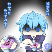 水無月「わかった・・・」