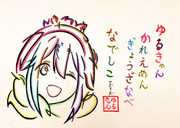 ひらがなでゆるキャン△のなでしこちゃんを描いてみた