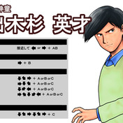 のび太と最後の戰い ニコニコ静画 イラスト