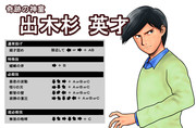 出木杉 ニコニコ静画 イラスト