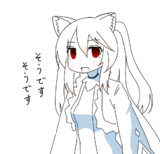 そうです そうです