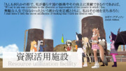 けもフレで紹介するCivⅤテクノロジー？【資源活用施設】